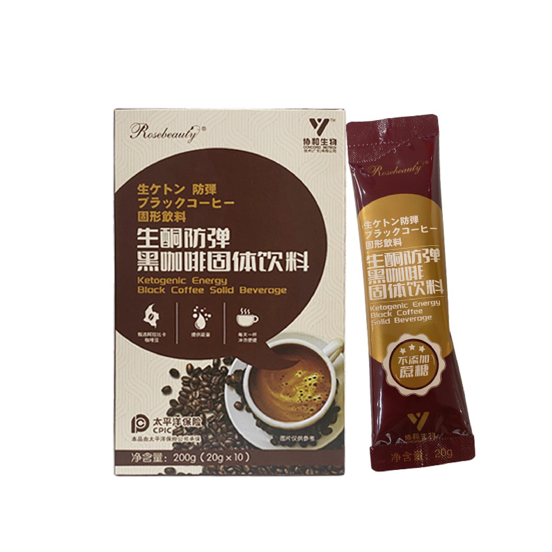 MCT防弹咖啡oem生酮黑咖啡固体饮料定制饱腹速溶咖啡定制代加工