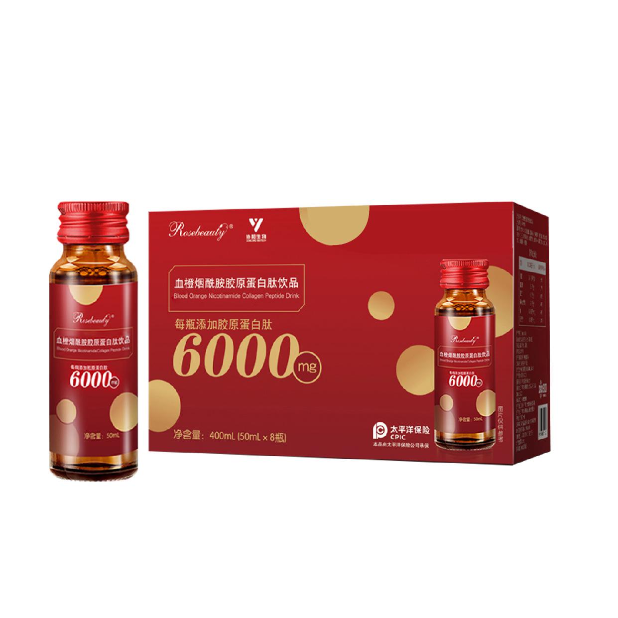 贴牌定制代加工厂血橙烟酰胺口服液6000mg小分子肽饮品OEM/ODM
